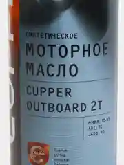 Масло моторное CUPPER Outboard 2T, 1 л