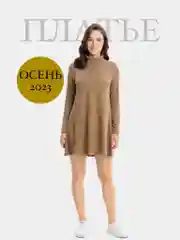 Платье трикотажное, женское