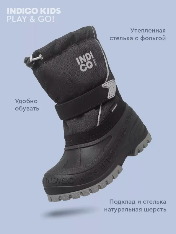 Черный сноубутсы для мальчика INDIGO KIDS с мембраной, шерстяной подклад