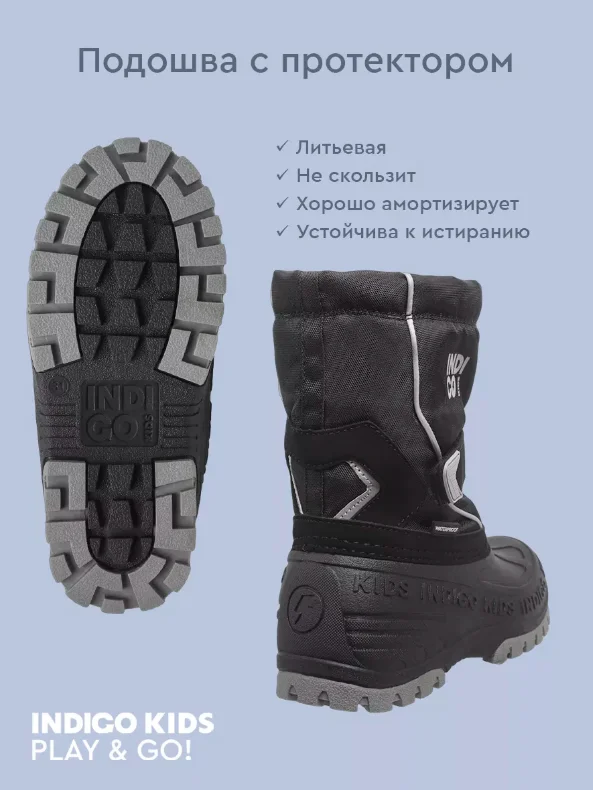 Черный сноубутсы для мальчика INDIGO KIDS с мембраной, шерстяной подклад