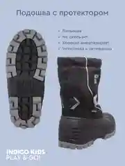 Черный сноубутсы для мальчика INDIGO KIDS с мембраной, шерстяной подклад