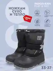 Черный сноубутсы для мальчика INDIGO KIDS с мембраной, шерстяной подклад