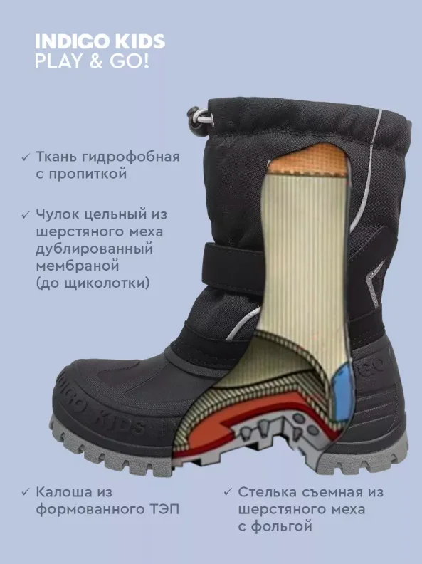 Черный сноубутсы для мальчика INDIGO KIDS с мембраной, шерстяной подклад