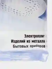 Карандаш Selena, для чистки утюгов, 30 грамм
