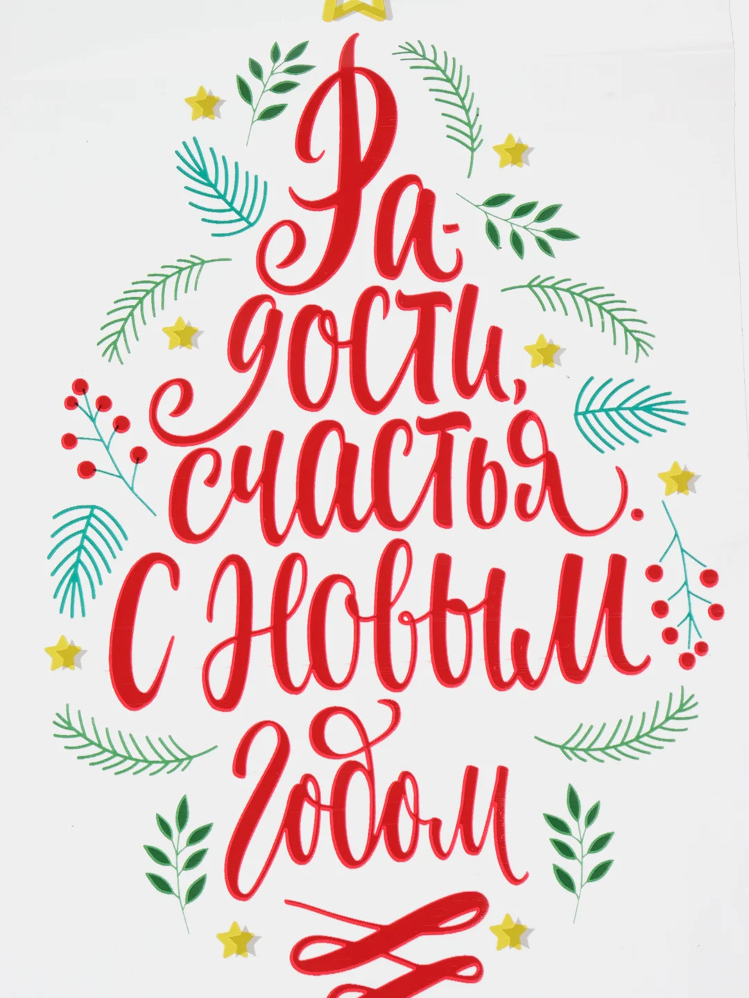 Белый новогодний подарочный пакет 5 шт, 13 х 27 см, для сладостей  "подарок на новый год"