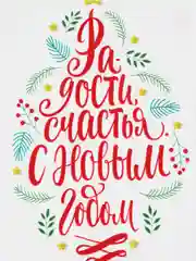 Белый новогодний подарочный пакет 5 шт, 13 х 27 см, для сладостей  "подарок на новый год"