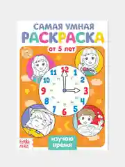 Оранжевый раскраска для детей