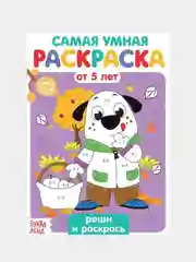 Фиолетовый раскраска для детей