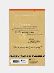 Cнарк снарк. Книга 1: Чагинск, Эдуард Веркин