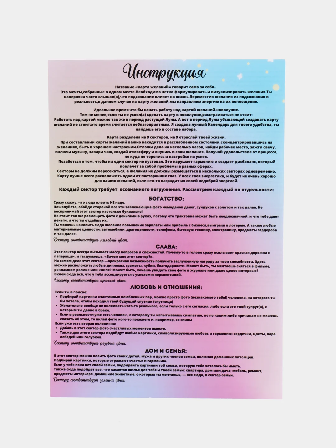 Аметистовый подарочный набор "Карта желаний": наклейки, плакат, доска визуализации