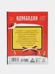Красный новогодняя игра "В Новый год", 50/60 карт, 18+. Фанты "Отвечай или Выполняй"