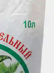 Грунт питательный для комнатных цветов, земля для растений "Цветочный", 10 л