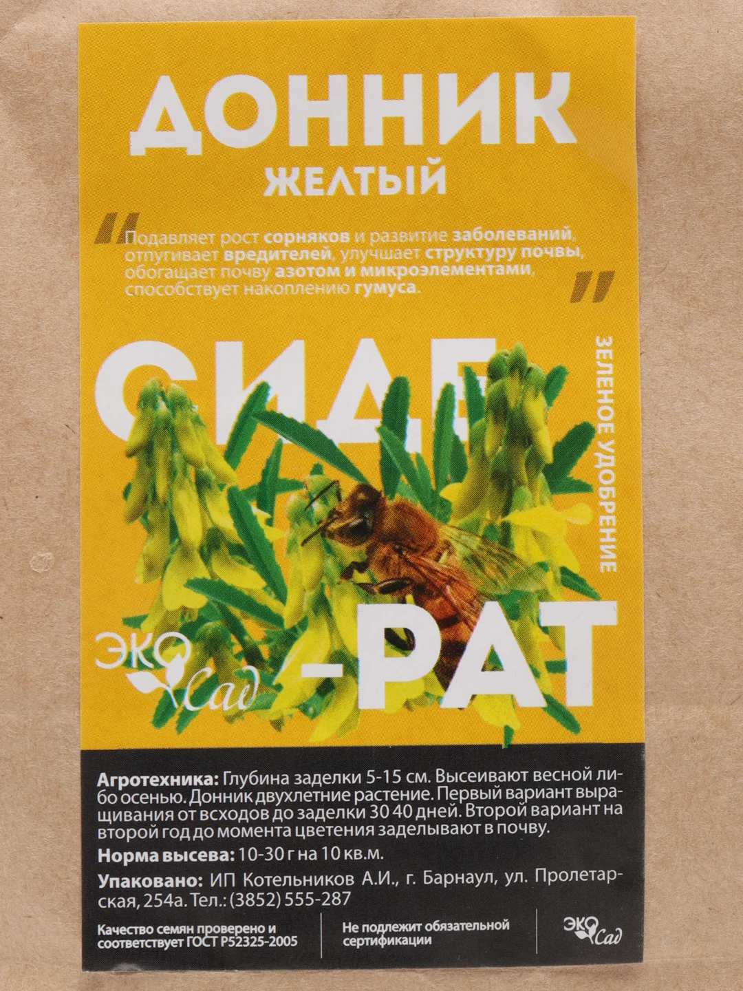 Сидерат Донник желтый, 250 г, Семена Алтая