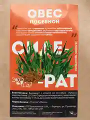Сидерат Овес посевной, 250 г, Семена Алтая