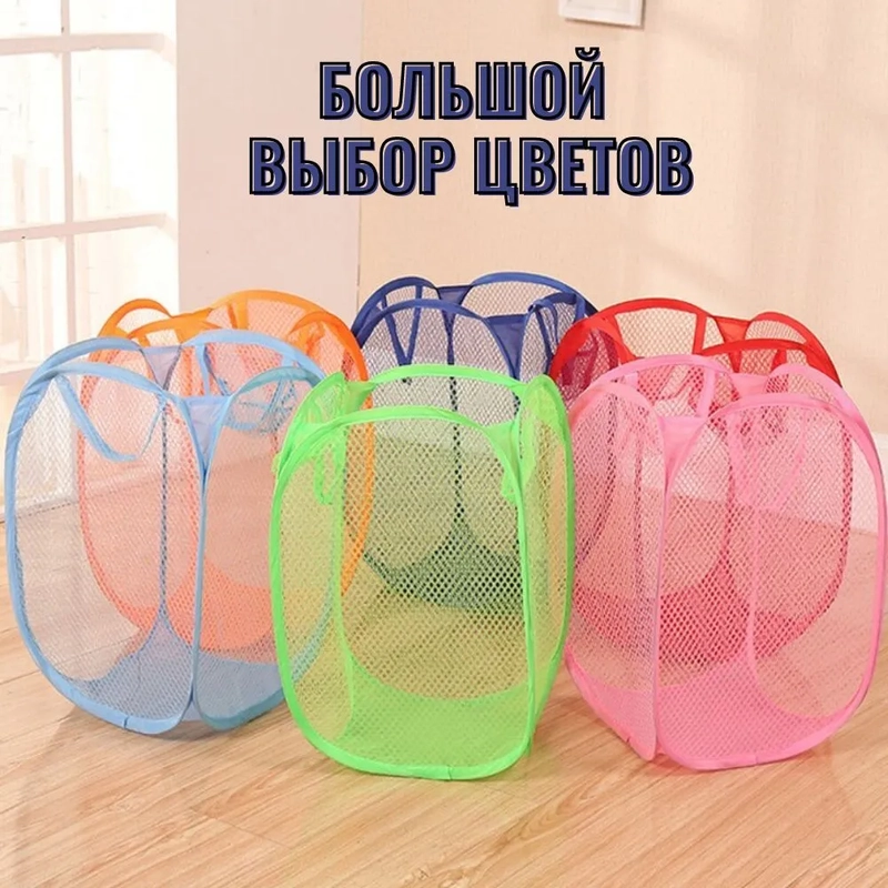 Сетчатая корзина для хранения вещей, игрушек
