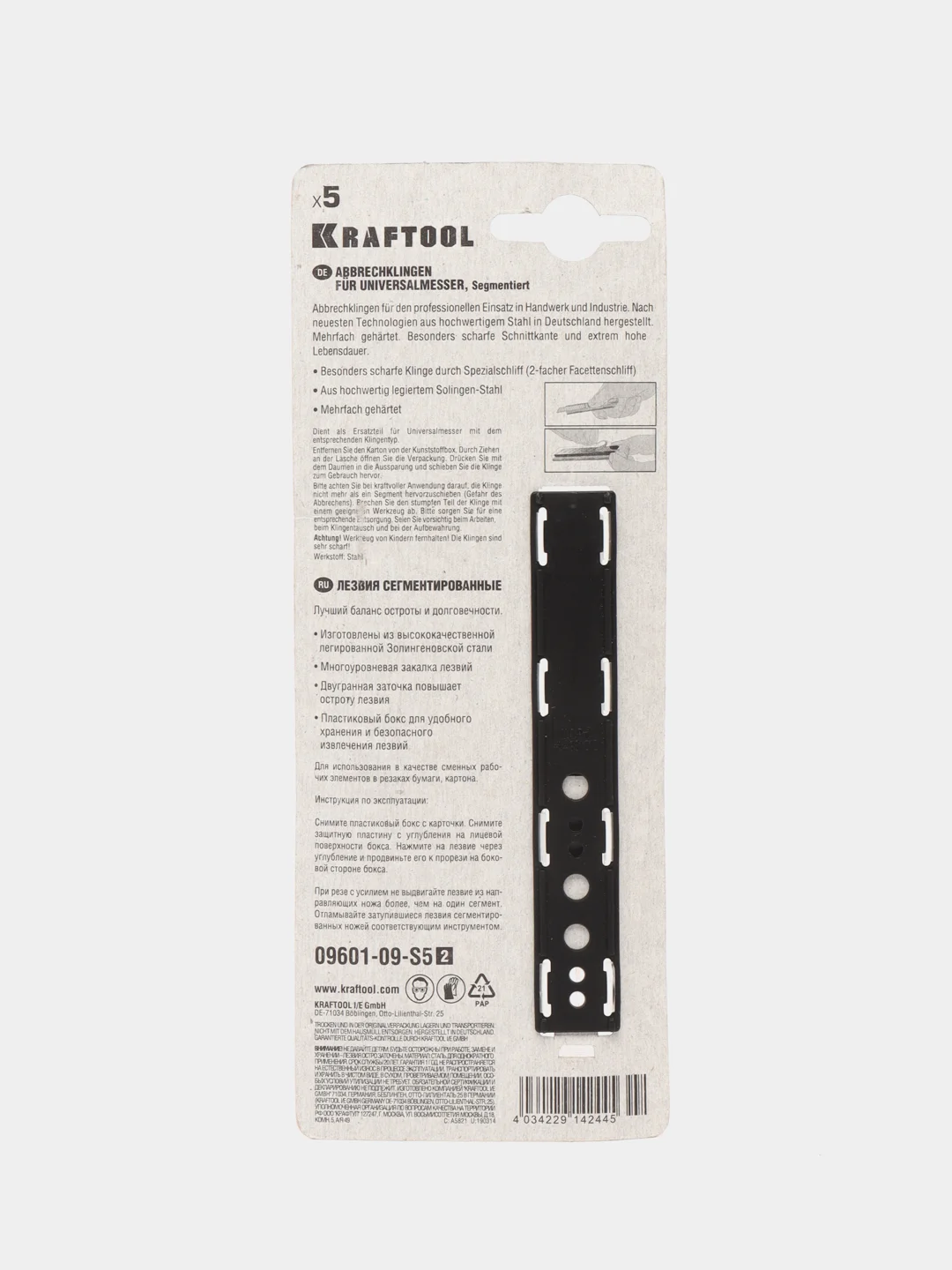 Сегментированные лезвия KRAFTOOL, 9 мм, 5 шт, 09601-09-S5, для канцелярского ножа