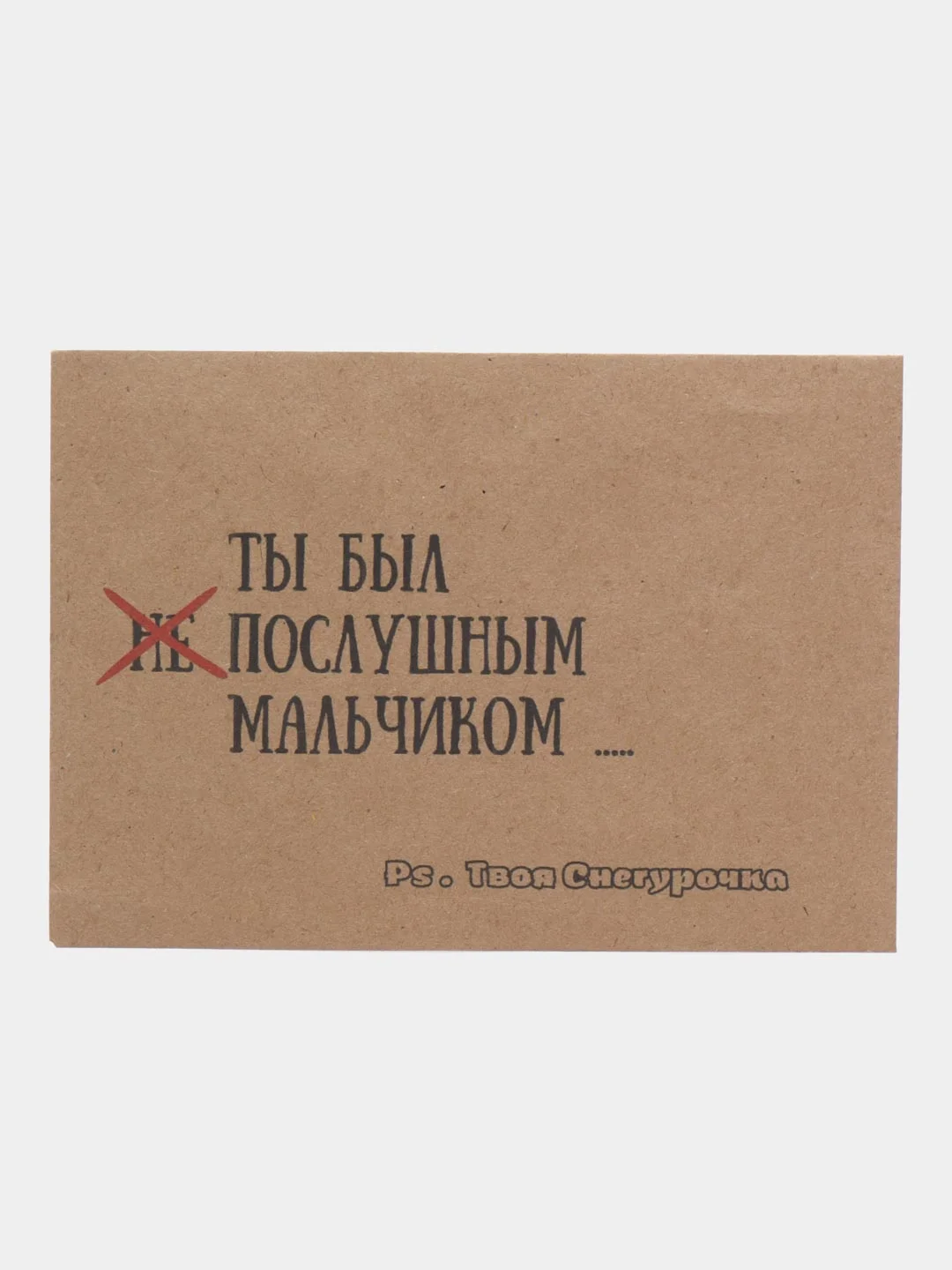 Индиго подарочный сертификат на минет " Подарок мужчине" ролевая открытка в конверте
