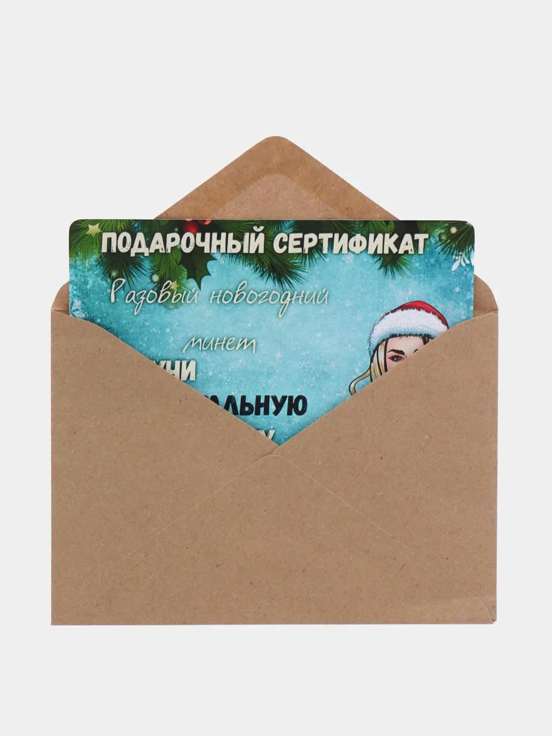 Индиго подарочный сертификат на минет " Подарок мужчине" ролевая открытка в конверте