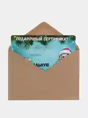 Индиго подарочный  сертификат на минет " Подарок мужчине" ролевая открытка в конверте
