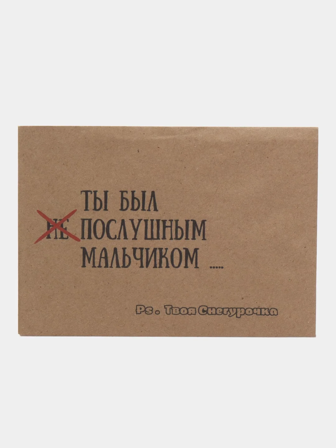 Красный подарочный сертификат на минет " Подарок мужчине" ролевая открытка в конверте