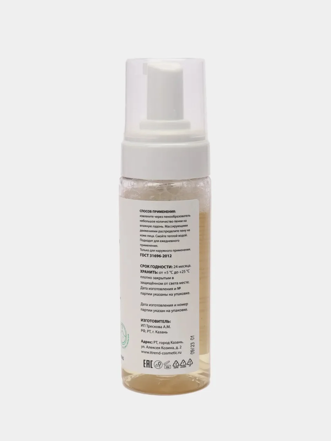 Пенка для умывания T.trend, для проблемной кожи, STOP ACNE, 150 мл