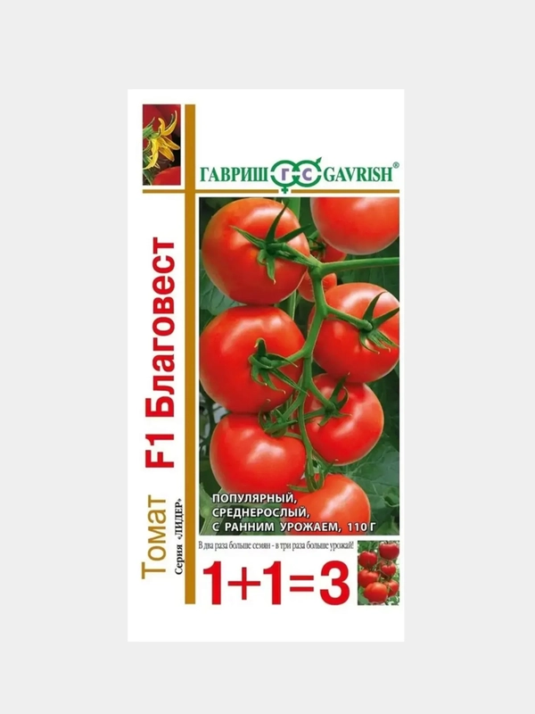 Семена томат "Благовест", 25 штук