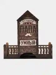 Чайный домик "Папе" 20.9 х 19.4 х 9.2 см