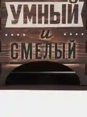 Чайный домик "Папе" 20.9 х 19.4 х 9.2 см