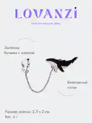 Металлический пин для одежды