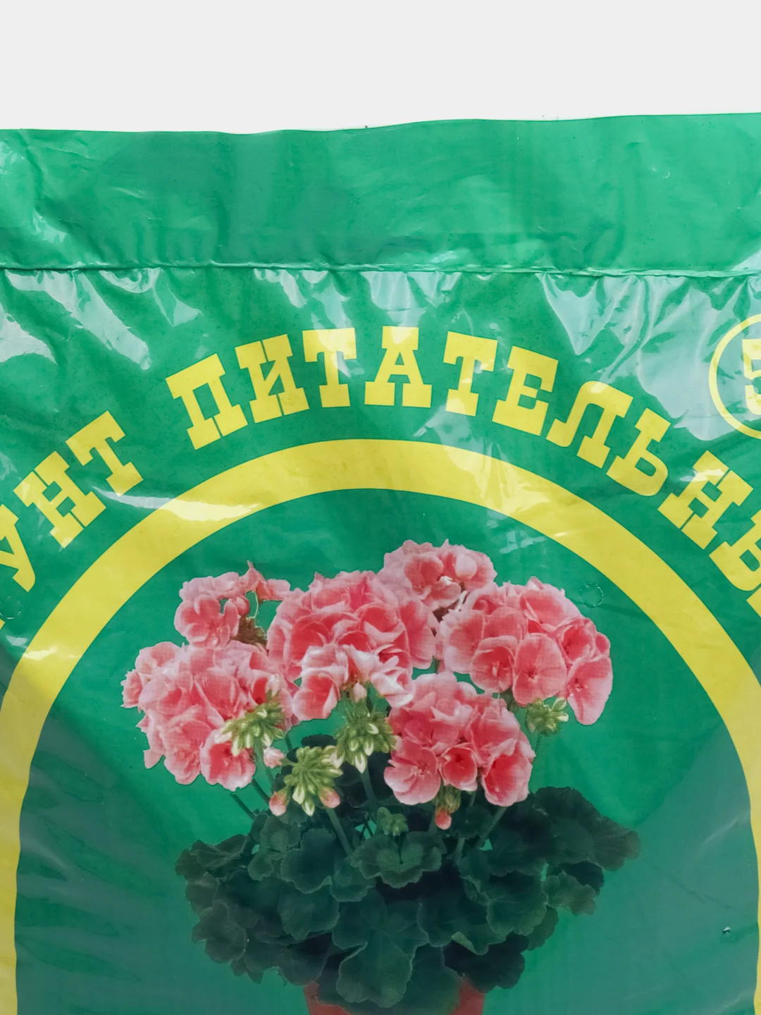 Грунт для герани, земля для цветов - герани, пеларгоний