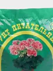 Грунт для герани, земля для цветов - герани, пеларгоний