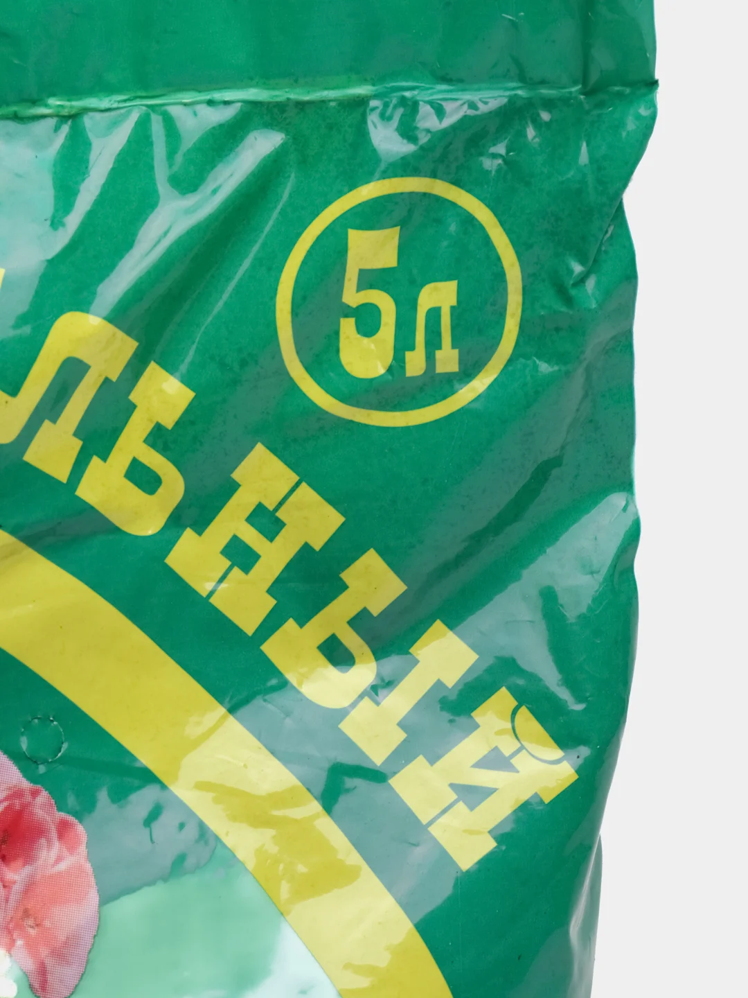 Грунт для герани, земля для цветов - герани, пеларгоний