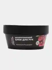 Cafe Mimi Крем-маска крем для рук Манго Кокос Малина Авокадо 50 мл