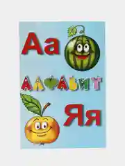 Голубой обучающие карточки "Алфавит" русский, большие печатные буквы, азбука с картинками