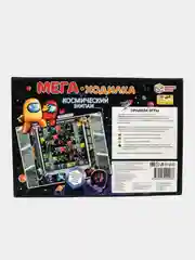 Мега-ходилка Космический экипаж. По мотивам Among Us