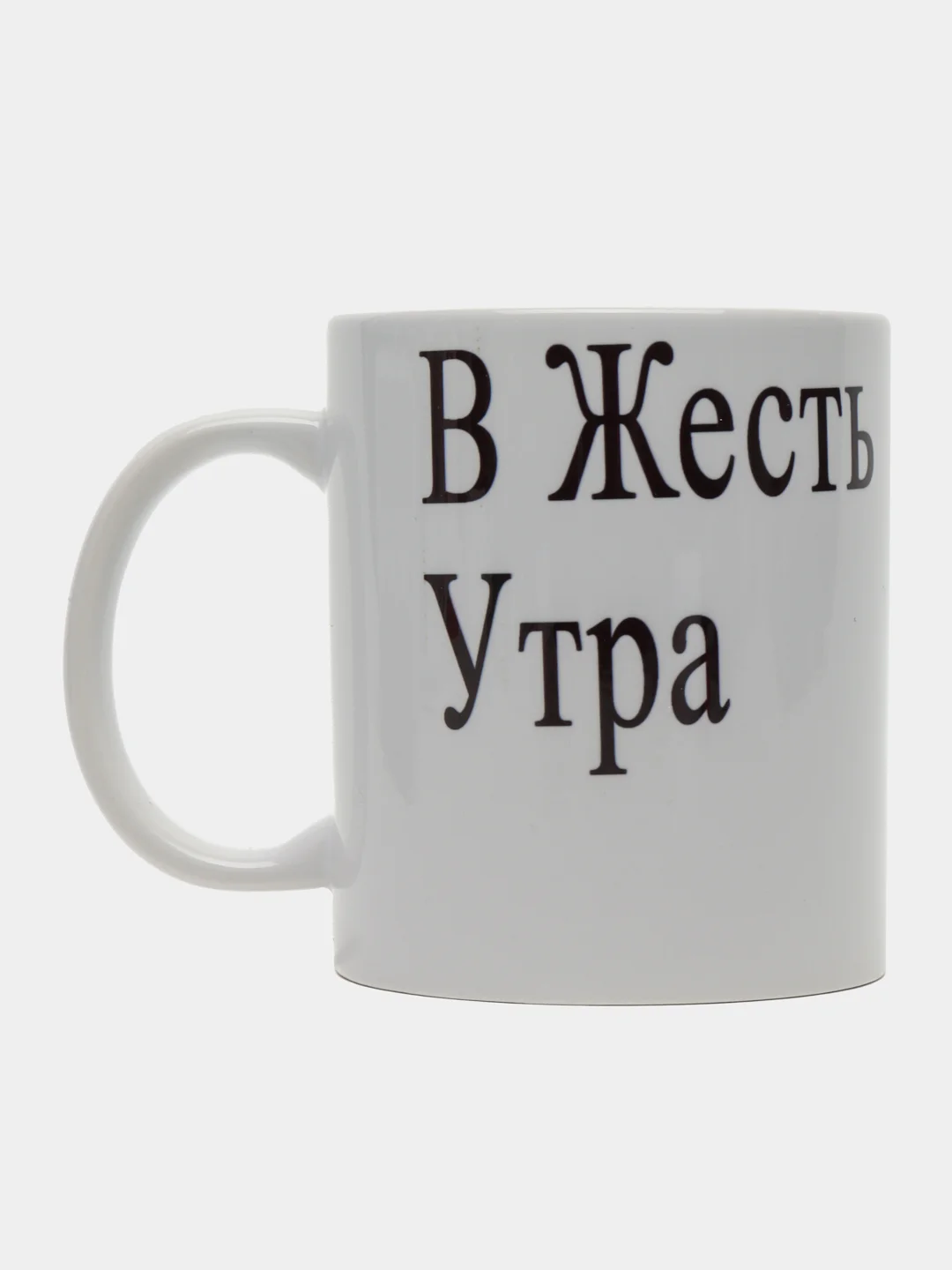 Кружка сувенирная, подарочная с принтом "В жесть утра"