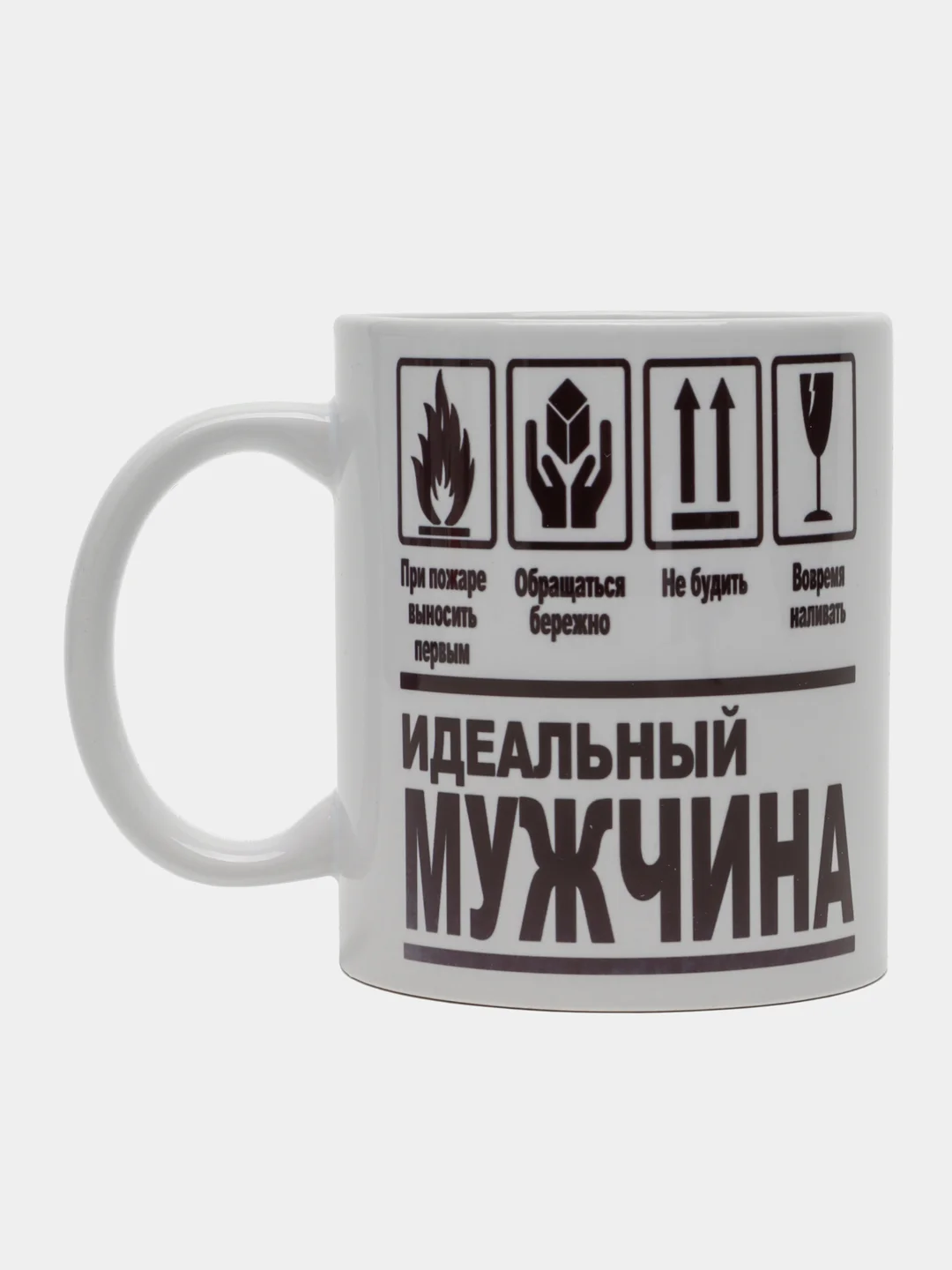 Кружка сувенирная, подарочная с принтом " Идеальный мужчина "