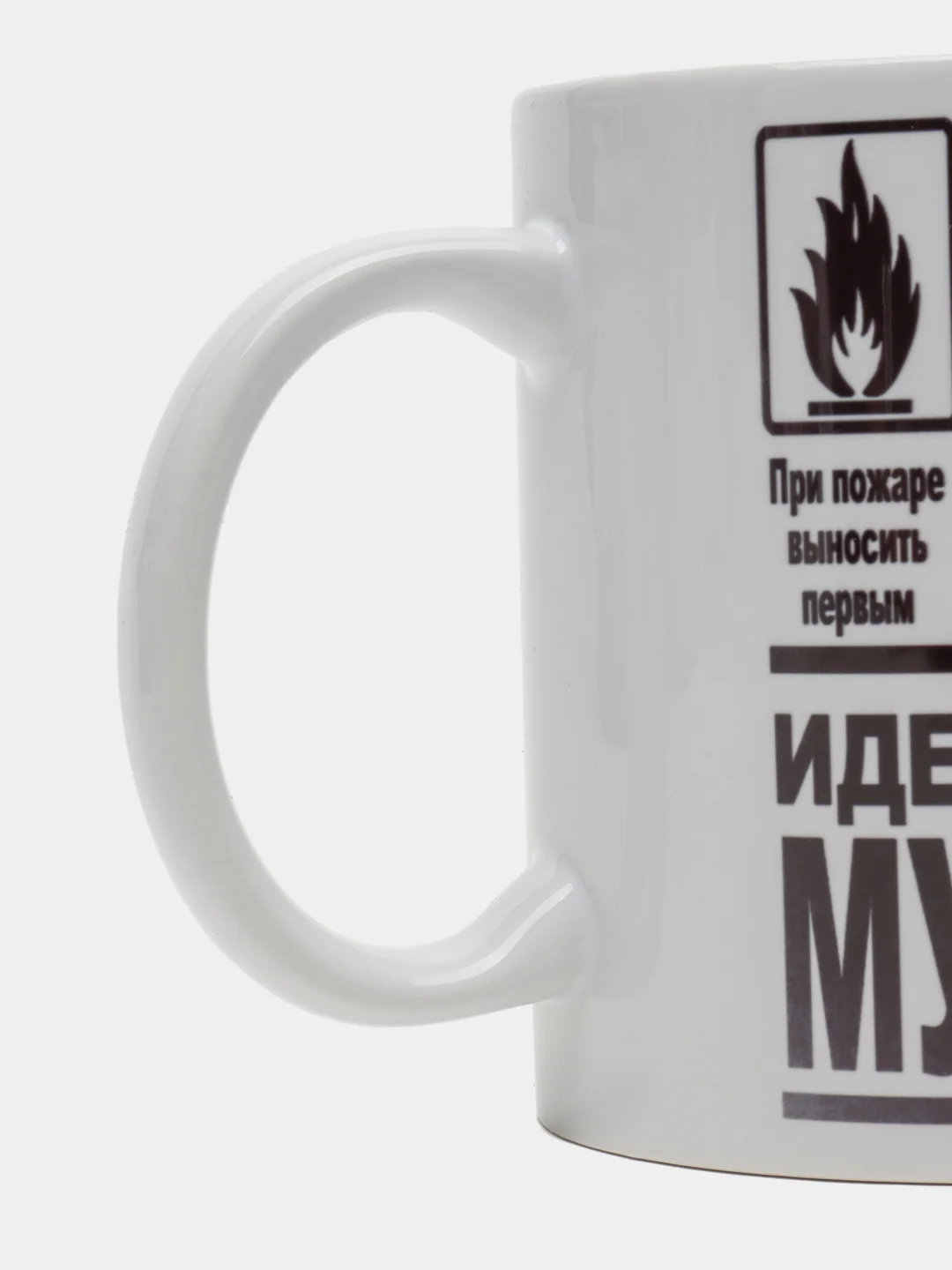 Кружка сувенирная, подарочная с принтом " Идеальный мужчина "