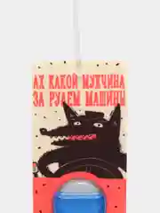 Ароматизатор воздуха, подвесной, с капсулой, для авто, подарок на 14 и 23 февраля