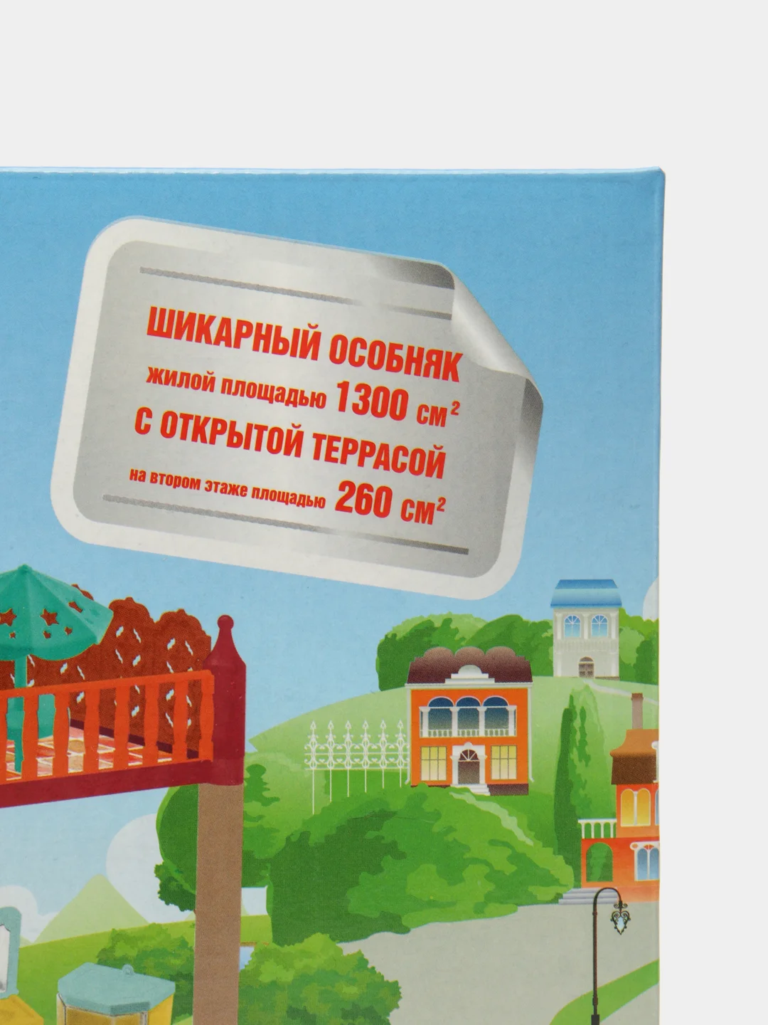Вишнёвый игрушка "Кукольный домик", Play the Game