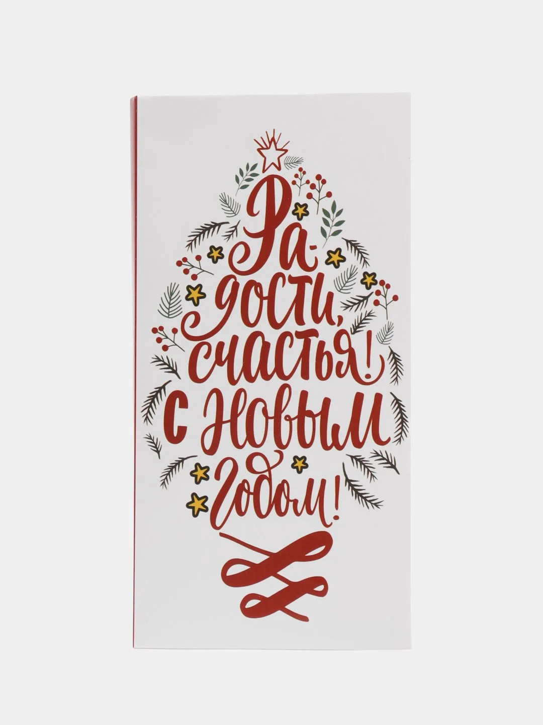 Бордовый бумага для шоколада "С Новым годом!", 5 штук