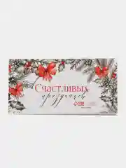 Белый бумага для шоколада "С Новым годом!", 5 штук