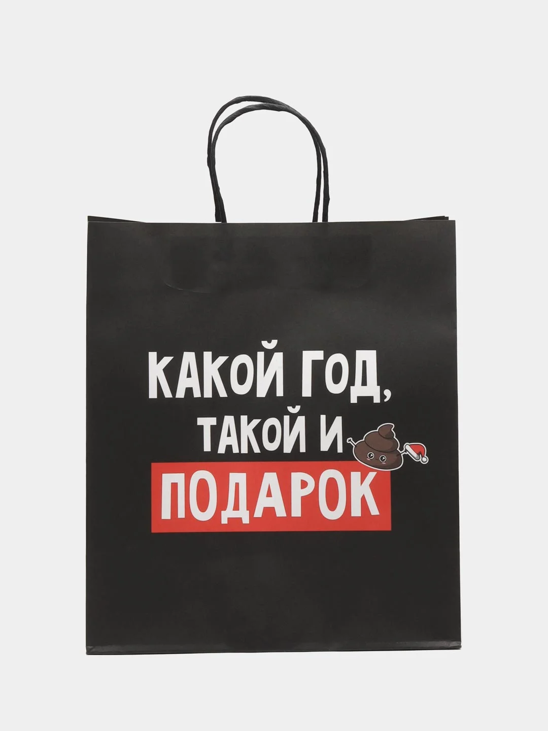 Черный пакет новогодний, подарочный, 38 х 28 х 15 см