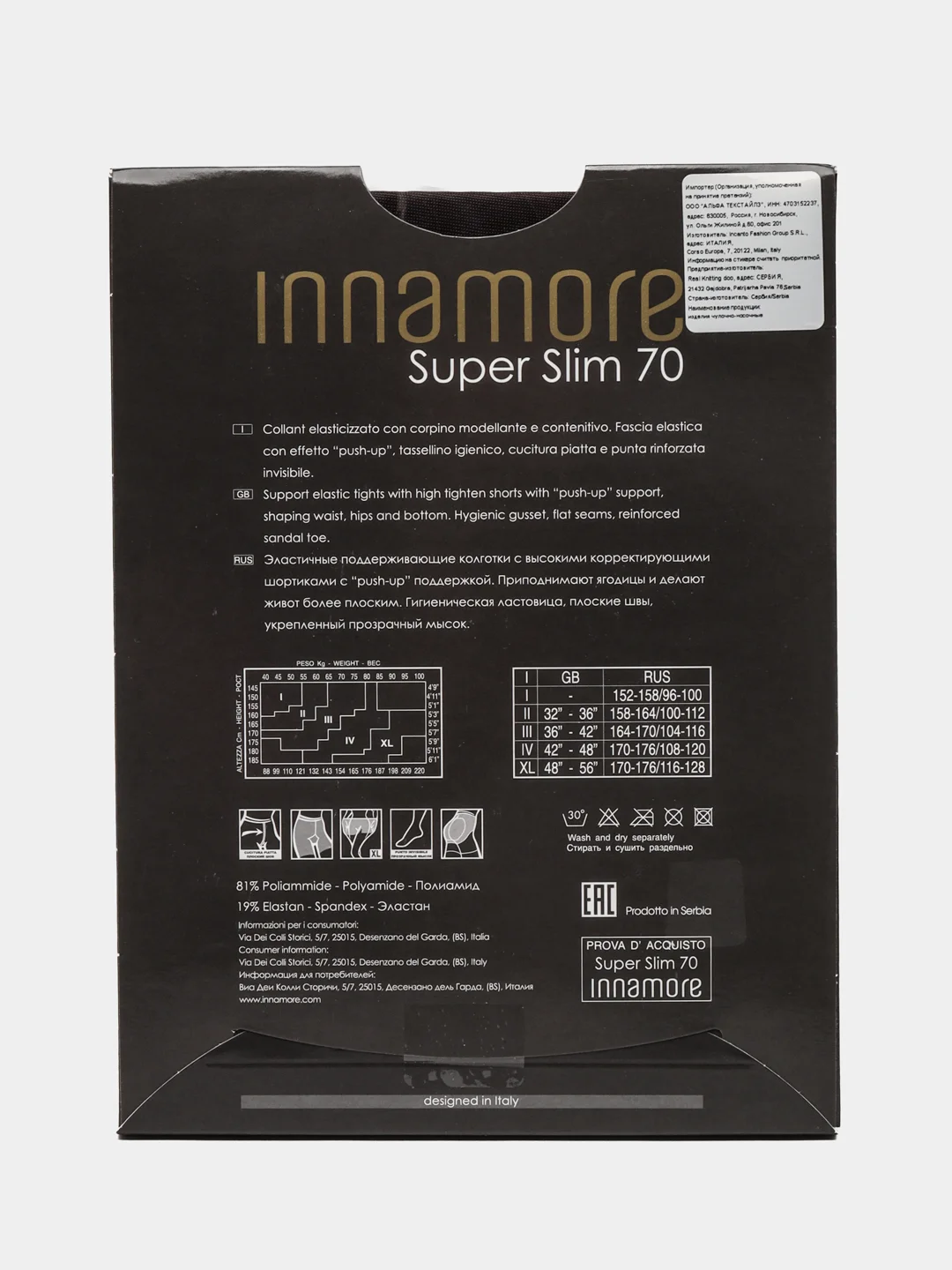 Утягивающие колготки Innamore Super Slim 20, 40, 70 ден
