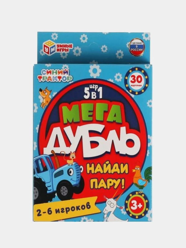 Настольная карточная игра "Двойная картинка Мега Дубль Синий Трактор"5в1,найди пару,дуббль