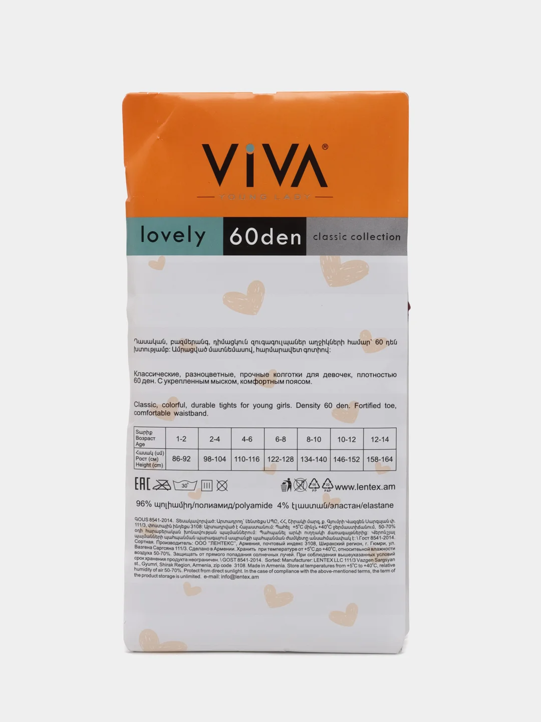 Бордовый колготки детские VIVA lovely 60 den