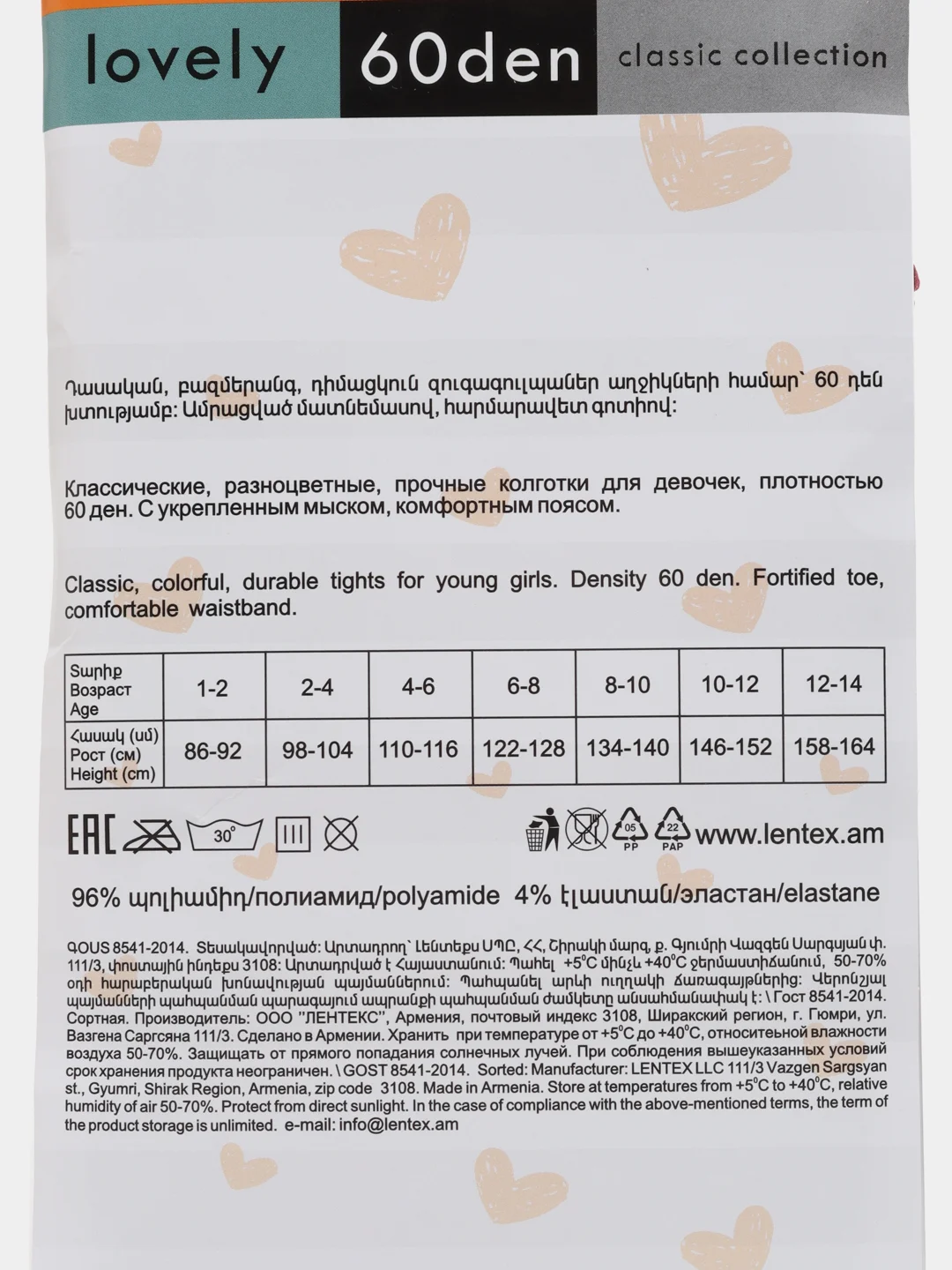 Бордовый колготки детские VIVA lovely 60 den