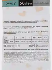 Бордовый колготки детские VIVA lovely 60 den