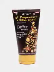 Новогодний крем-суфле для тела и рук Coffee Sweets, 150 мл, туба