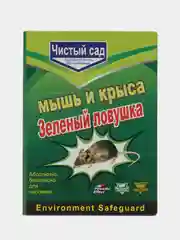 Ловушка от крыс и мышей, Средство от крыс и мышей, Ловушка от грызунов